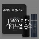 (주)에이팜