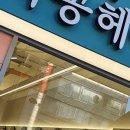 박공헤어 - 고양시 일산동구 | 박공헤어