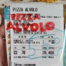 [진영맛집] 진영 배달맛집 알볼로피자 진영점 어깨피자 후기