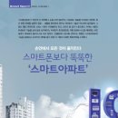 스마트앤밸류 이미지