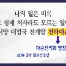 대순진리연합회