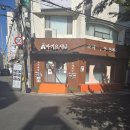 아끼요시야 | [굽은다리역 맛집] 가성비 좋은 '아끼요시야' 내돈내산 솔직후기 (feat. 살롱위드키 근처 맛집)