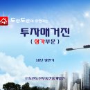 (주)도란도란부동산중개법인 이미지