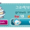 그리핀 농장 이미지