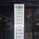 부산대오야 | 양정 해물 다찌 '대오야' 후기! 영업시간, 예약방법