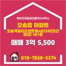 파라곤대표공인중개사사무소 이미지