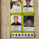 아썸골프