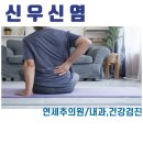 신우내과의원 이미지