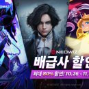 (주)네오위즈