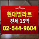 현대빌라트 이미지