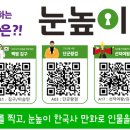 인물로 배우는 역사(초등1~3학년) 이미지