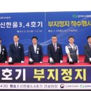(주)한울건설 이미지