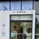 광교탈모 고민 끝! 열바나자연미인 방문후기