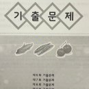 손해평가사 1차 - 상법 보험편 | 손해평가사 1차 상법「보험편」 65회(9회 기출문제#3)