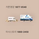 벽산종합세탁 | 2차 이사 커튼 업체 추천 장인 블라인드커튼 입주 맞춤 실측 품질 점검 체크리스트