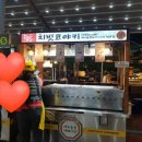 치빗코야키