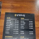 병점양꼬치집