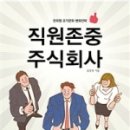 주식회사 나는
