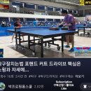 탁구 오후A 이미지