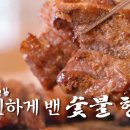 담양전통숯불돼지갈비 이미지