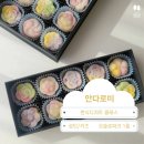 한식디저트 만들기(성인) 이미지