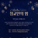청드림