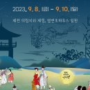 제천 문화재야행 이미지