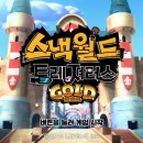 월드스낵 이미지