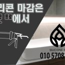 백송화장실 | 일산 백송마을 대림아파트 화장실 욕실 실리콘 재시공후기