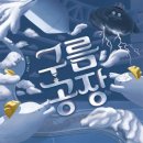 책만드는공장