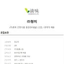 (주)청미식품 이미지