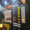 임금님통닭 이미지