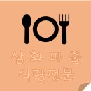 삼화인력 네이버블로그