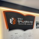 영어특성화도서관 이미지