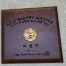 산동빵집 이미지