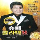 진성슈퍼 이미지