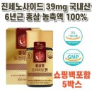 순수홍삼 이미지