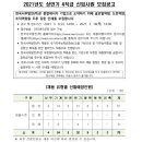 ★ 2021 상반기 한국서부발전(주) 4직급 신입사원 모집 공고(~3.18) 이미지