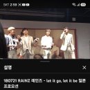 레인즈 let it.go let it be 이미지