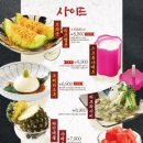 이자카야미치 네이버블로그