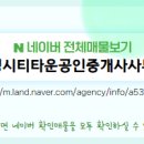 탕정면사무소 앞 이미지