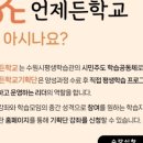 [언제든학교]북토크 : 경제도서 같이 읽기_환율 전쟁 | [공지] [모집]아침낭독, 경제독서토론, 스피치훈련(온라인 독서모임)