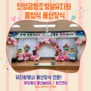 금병초등학교 병설유치원 | 진영 금병 초등학교 병설유치원 졸업식 풍선장식 후기