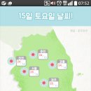 2016년10월14일(금)일기예보 이미지