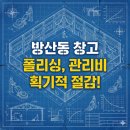대한물류산업기계 | 방산동 물류창고 바닥 폴리싱 시공: 관리비 획기적 절감!