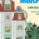 맨션6