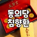 황제약국 이미지