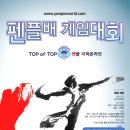 펜플PC방 이미지