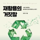 믿음재활용 - 은평구 역말로 118 | 믿음재활용
