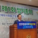 [조세신문]인천지방세무사회, 제1회 정기총회 개최 2020회계연도 예산안, 코로나 영향 비대면 총회 이미지